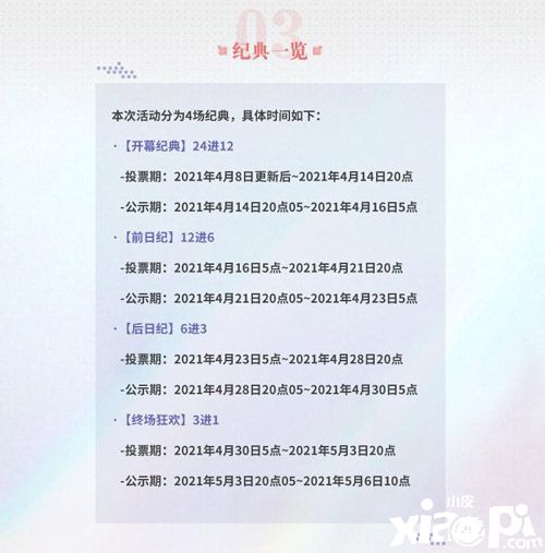 全民花式表白,战双「伊甸文化纪」即将开幕!
