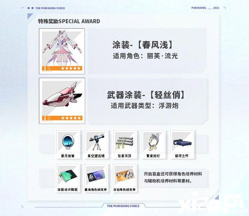 全民花式表白,战双「伊甸文化纪」即将开幕!