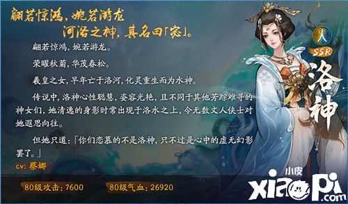 花开时节动京城《神都夜行录》全新SSR妖灵洛神踏浪而来!