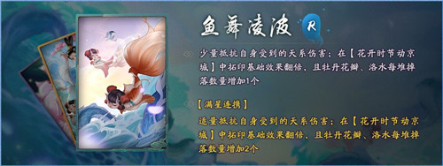 花开时节动京城《神都夜行录》全新SSR妖灵洛神踏浪而来!