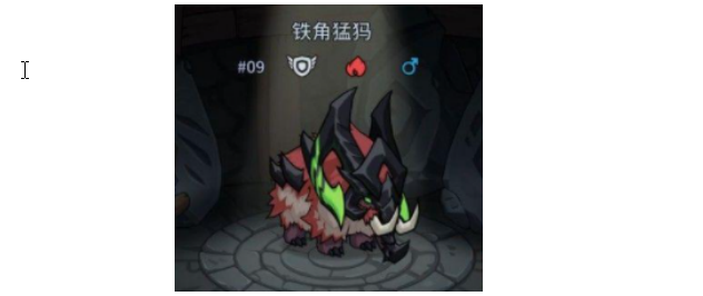 提灯与地下城铁脚猛犸介绍