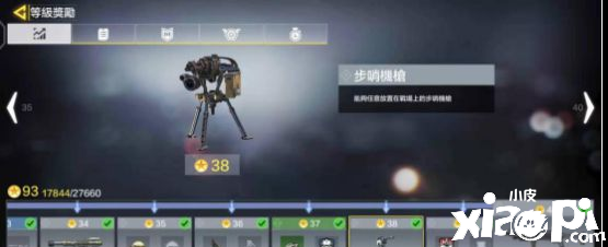 使命召唤手游哨戒机枪介绍
