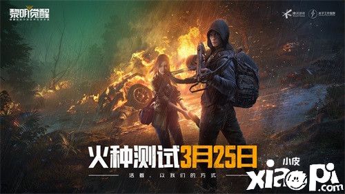 海量生存爱好者助力打造《黎明觉醒》共创生态