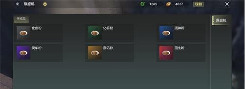 妄想山海椰油获取攻略