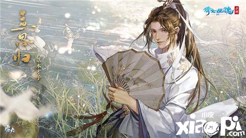 与孟思归同游探索奇遇,倩女手游邀你解锁三界风华录!
