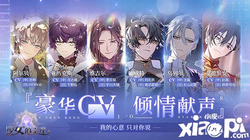 《少女的王座》全平台公测定档4月22日