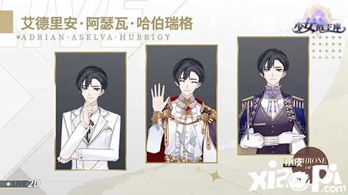 《少女的王座》全平台公测定档4月22日