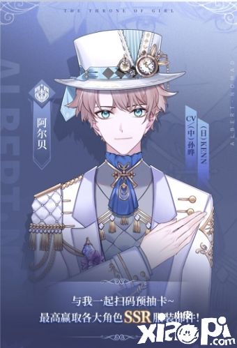 《少女的王座》全平台公测定档4月22日