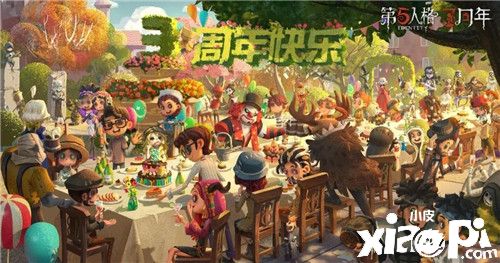 破雾重逢之时 《第五人格》三周年生日庆典