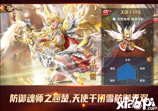 女魂师们的春天 《新斗罗大陆》最强女魂师盘点