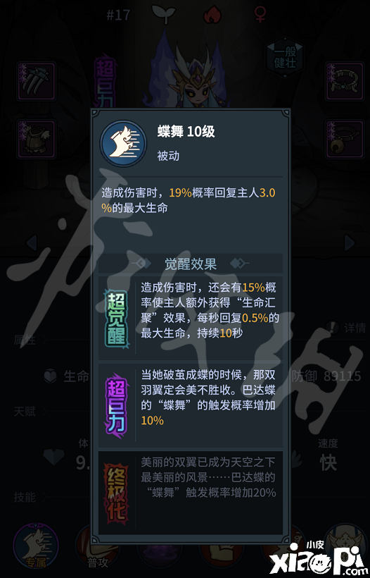 提灯与地下城宠物搭配推荐
