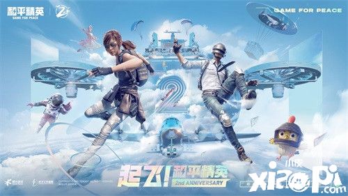 起飞!《和平精英》两周年开启 全新品牌LOGO与视效升级