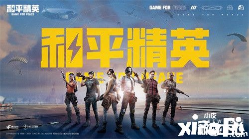 起飞!《和平精英》两周年开启 全新品牌LOGO与视效升级