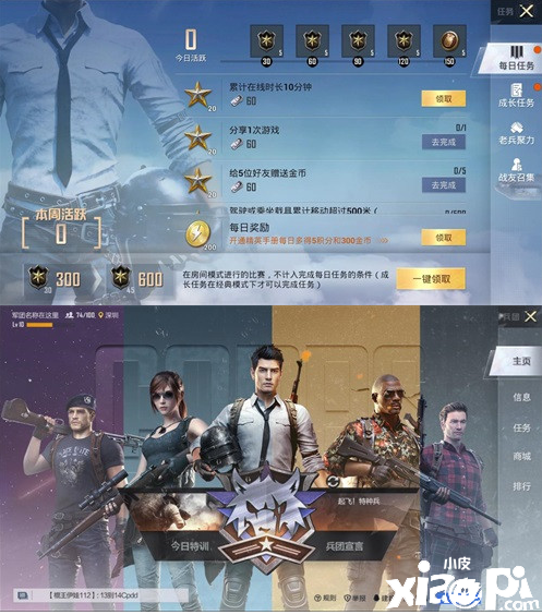 起飞!《和平精英》两周年开启 全新品牌LOGO与视效升级