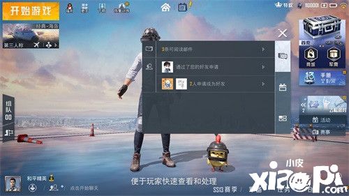 起飞!《和平精英》两周年开启 全新品牌LOGO与视效升级