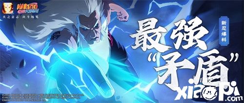【新忍爆料】三代目雷影一只手就能让豚豚嗷嗷叫?!