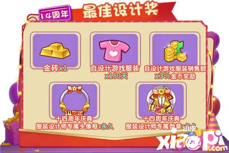 开启时尚盛宴!《推理学院》2021服装设计大赛拉开帷幕