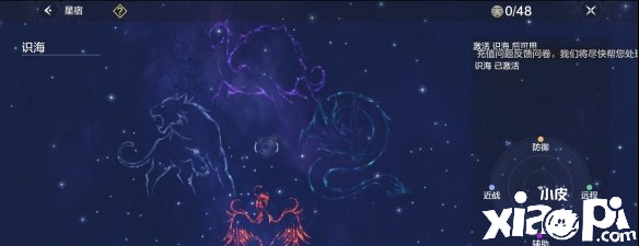 妄想山海星宿装备攻略