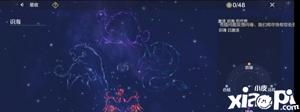妄想山海星宿重置攻略