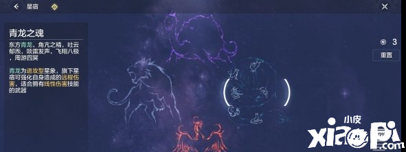 妄想山海星宿系统玩法攻略