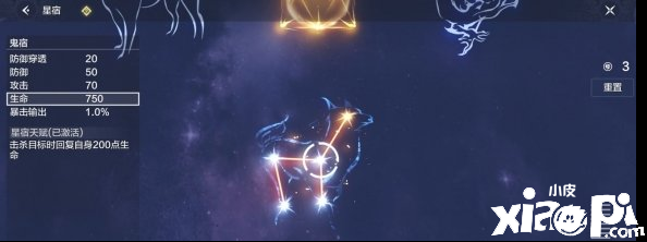 妄想山海星宿系统玩法攻略