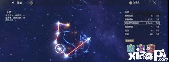 妄想山海星宿加点攻略