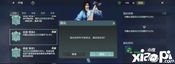 妄想山海星宿加点攻略