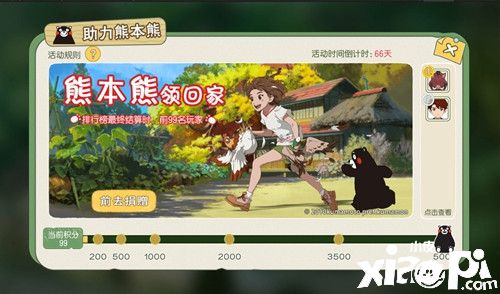 治愈偶遇呆萌,小森生活×熊本熊联动正式开启!