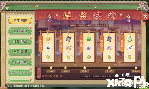 治愈偶遇呆萌,小森生活×熊本熊联动正式开启!