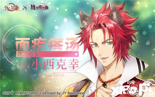 《食之契约》X《战刻夜想曲》第二弹联动开启!