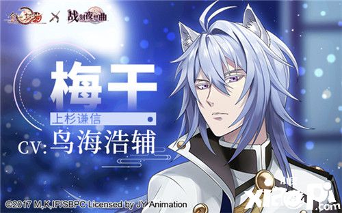 《食之契约》X《战刻夜想曲》第二弹联动开启!