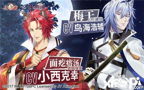 《食之契约》X《战刻夜想曲》第二弹联动开启!