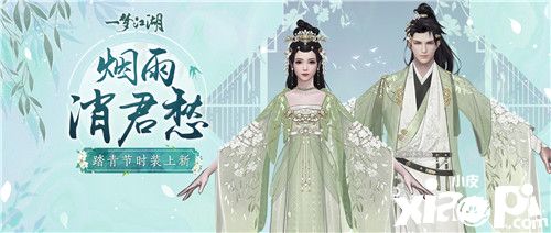 一梦江湖踏青节日版本上线!走,春游去!