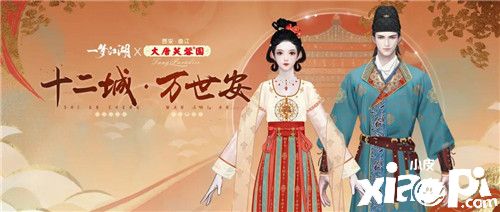 一梦江湖踏青节日版本上线!走,春游去!