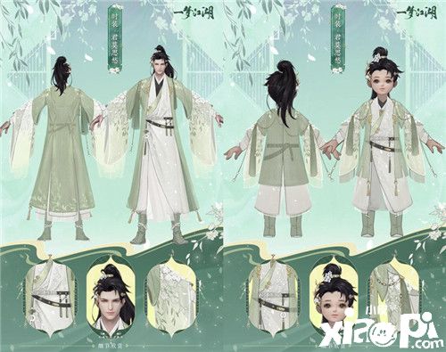 一梦江湖踏青节日版本上线!走,春游去!