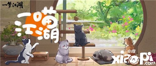 一梦江湖踏青节日版本上线!走,春游去!