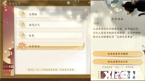 《忘川风华录》手游桃源居详解,原来桃源居还能这样玩!