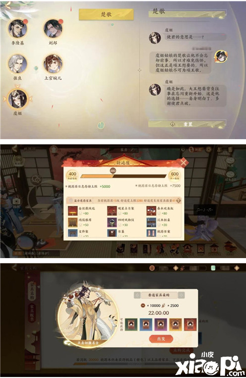 《忘川风华录》手游桃源居详解,原来桃源居还能这样玩!