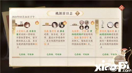 《忘川风华录》手游桃源居详解,原来桃源居还能这样玩!