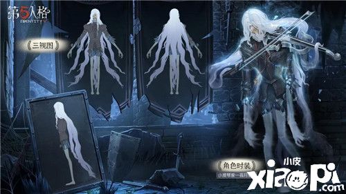 月升之时 《第五人格》小提琴家稀世时装礼包上线