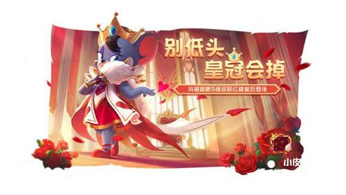 《猫和老鼠》S皮“玛丽·红桃皇后”上架魔法魔镜