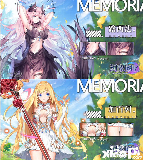 黑与白之咏调!《幻象回忆》剧情设定隐藏的秘密?