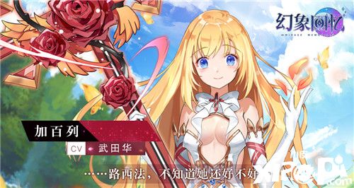 黑与白之咏调!《幻象回忆》剧情设定隐藏的秘密?