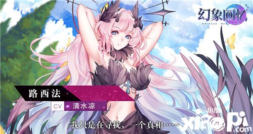 黑与白之咏调!《幻象回忆》剧情设定隐藏的秘密?