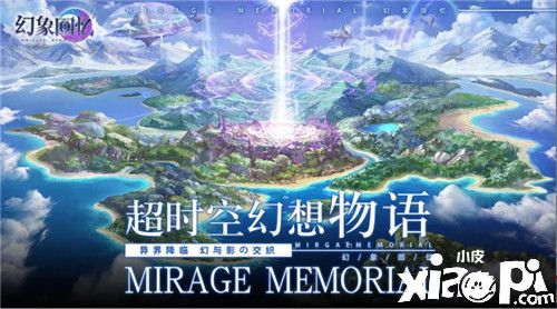 黑与白之咏调!《幻象回忆》剧情设定隐藏的秘密?