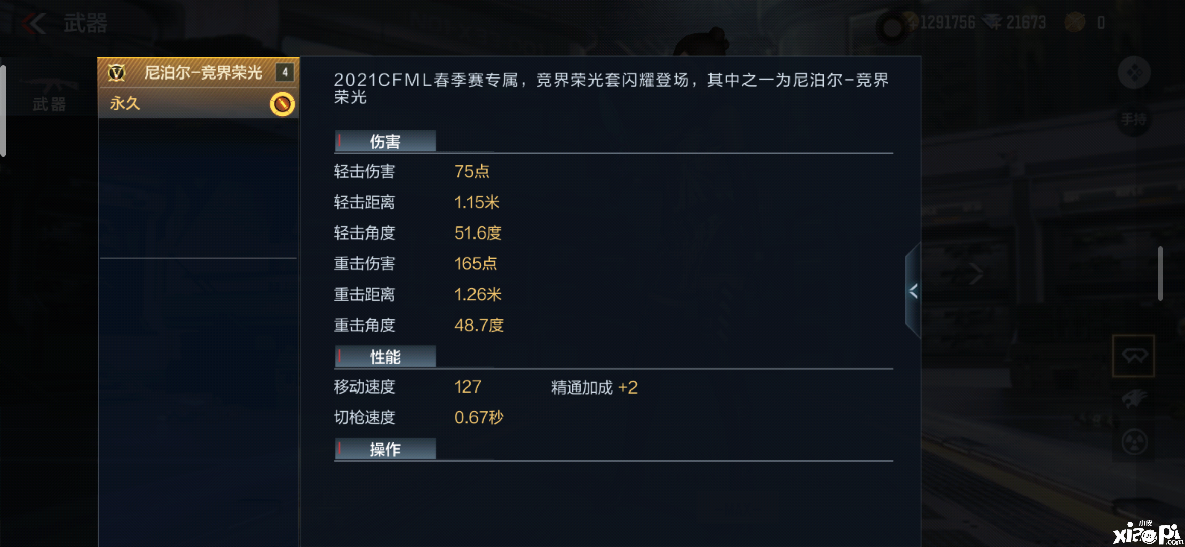 极致手感精美特效,尼泊尔-竞界荣光来袭!