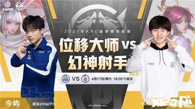 深圳DYG主场首战遇TES,武汉eStarPro迎战杭州LGD大鹅