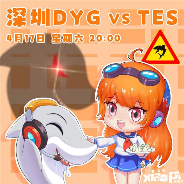 深圳DYG主场首战遇TES,武汉eStarPro迎战杭州LGD大鹅