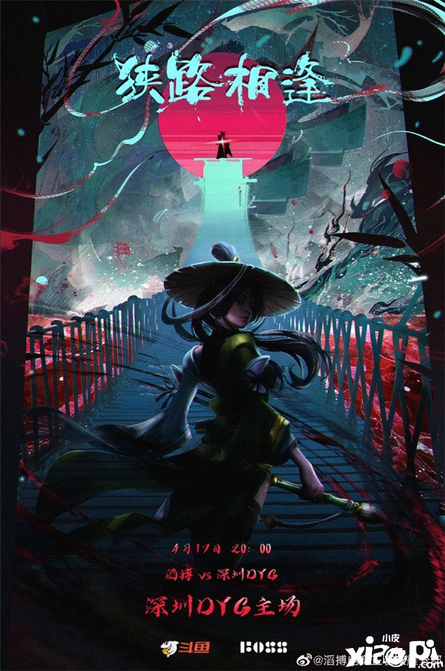 深圳DYG主场首战遇TES,武汉eStarPro迎战杭州LGD大鹅