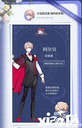 《少女的王座》全平台预约达300万!多重公测福利大派送